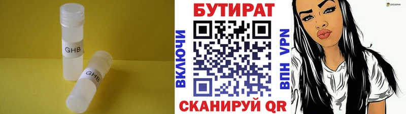 Купить закладки Ступино Бутират 99%