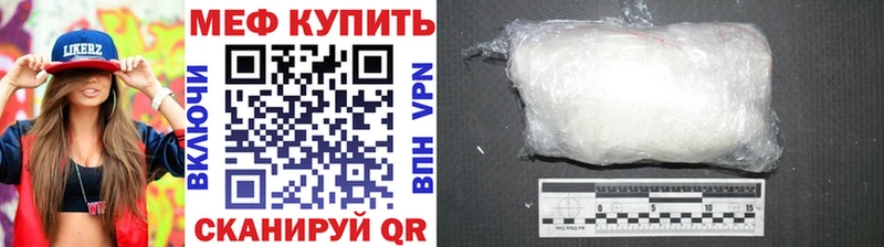 Купить Ступино Меф VHQ